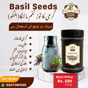 MRB Hatti Premium Basil Seeds (Tukhm-e-Malanga) 250g