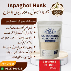MRB Hatti Premium Ispaghol Husk (Psyllium Husk) 100g